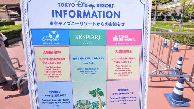 東京ディズニーランド 東京ディズニーシー 2019年5月2日 入園制限