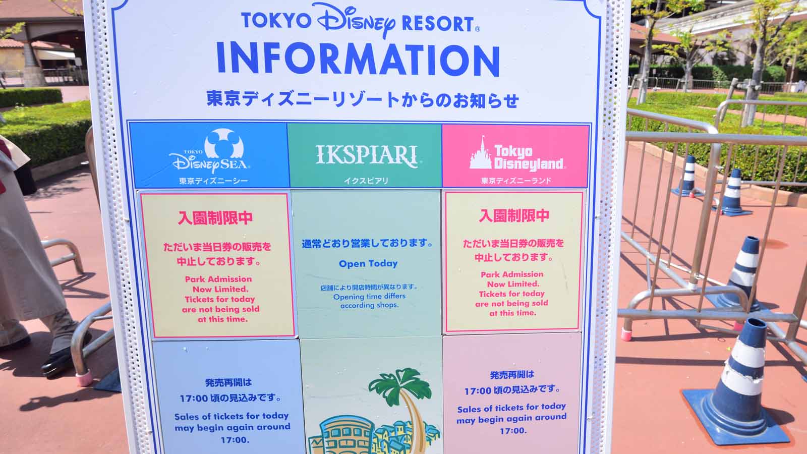 Tdsは15年9月以来 2日連続の入園制限 19年5月2日のディズニーランド ディズニーシー Disney Colors Blog