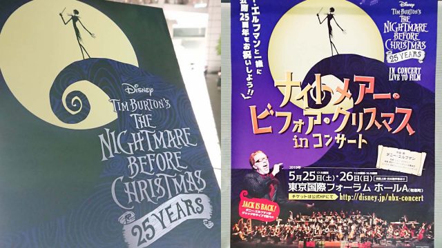 ナイトメアー・ビフォア・クリスマス in コンサート