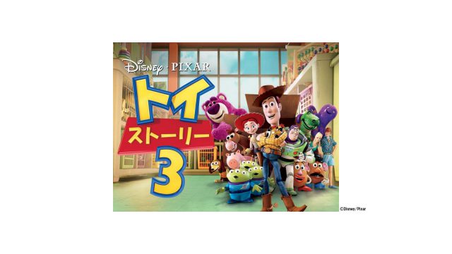 トイ・ストーリー3 テレビ朝日 7月6日