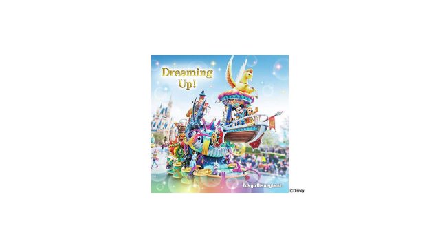 東京ディズニーランド ドリーミング・アップ！ CD