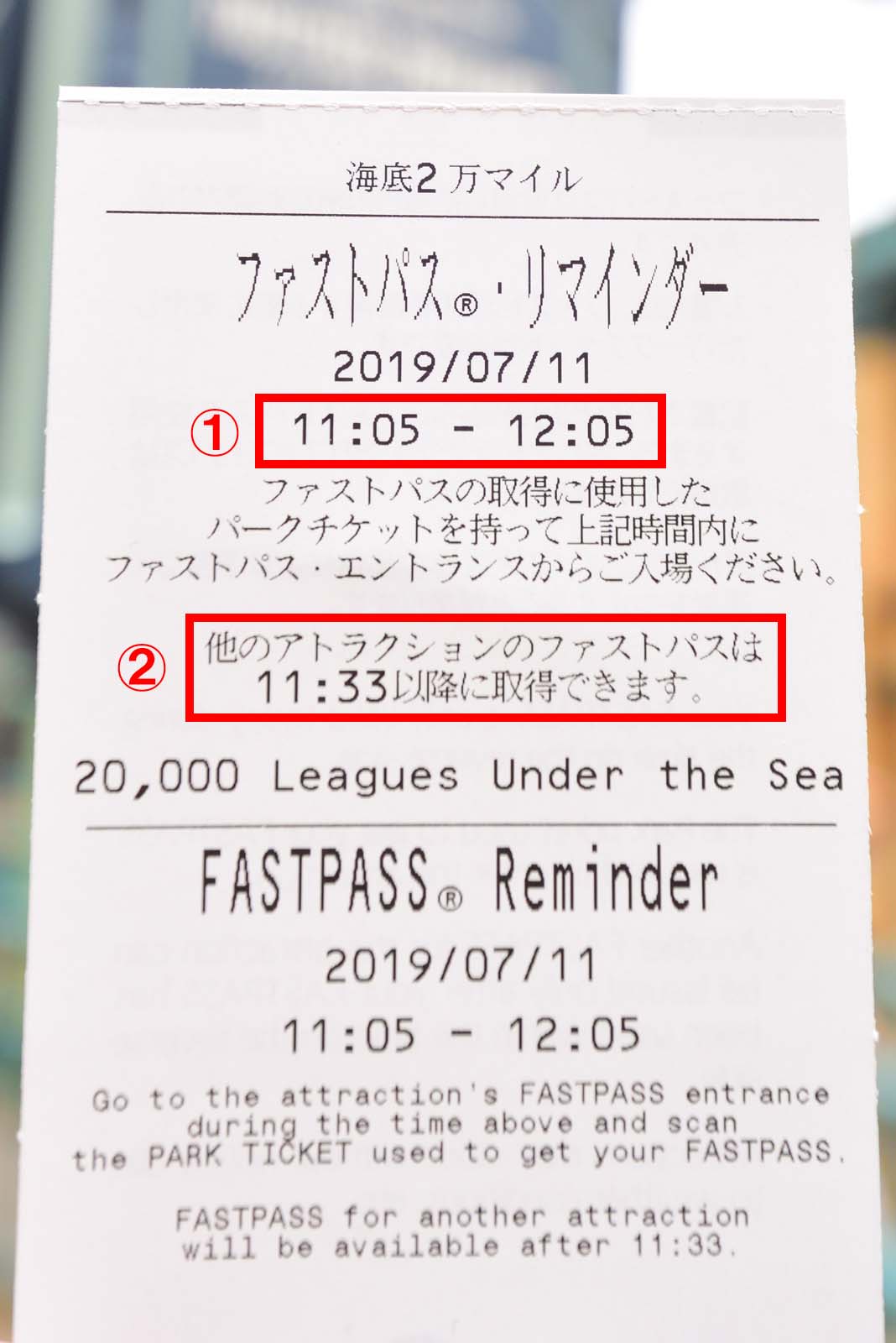 ディズニー ファスト パス 現在