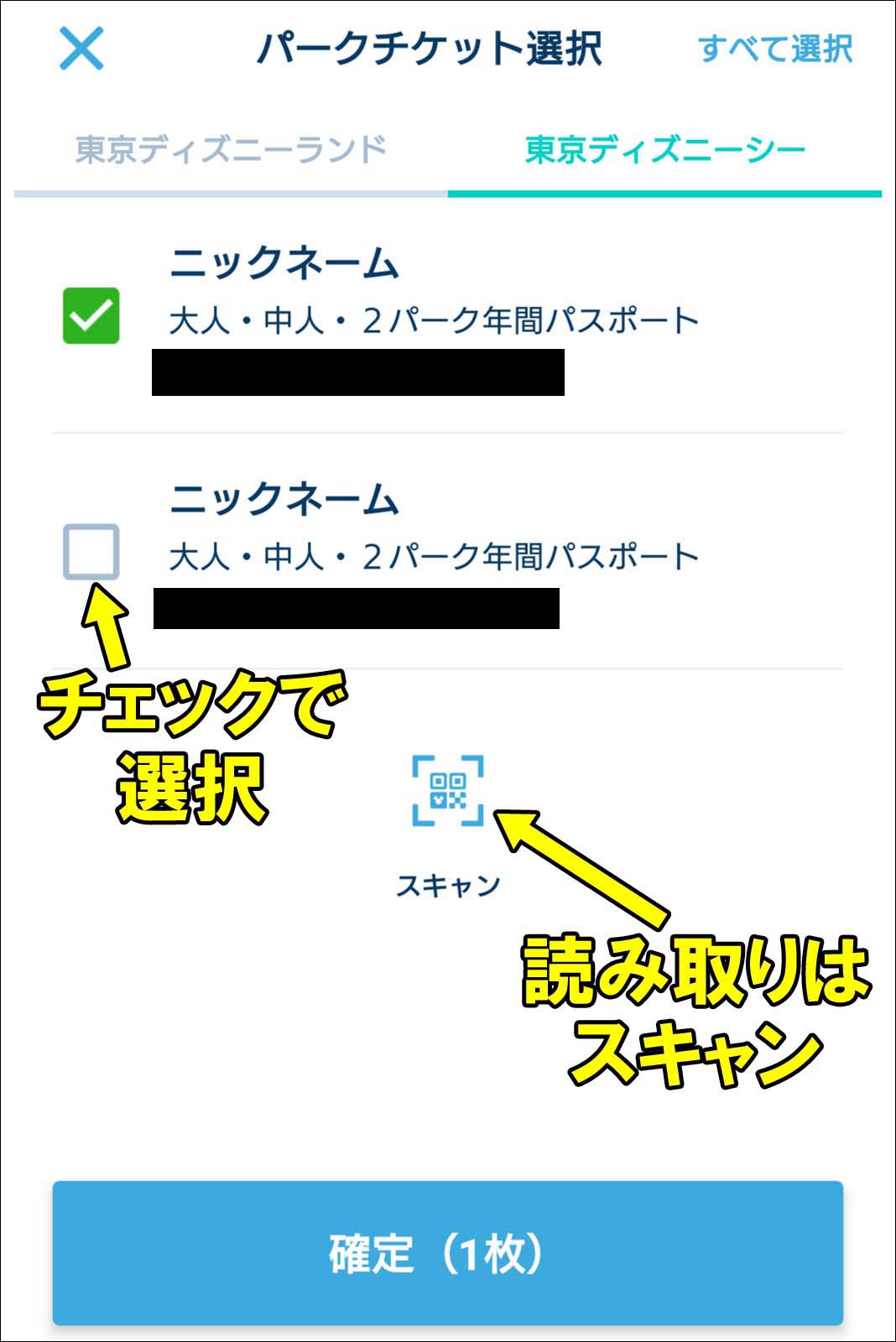 ディズニー チケット スマホ に 表示