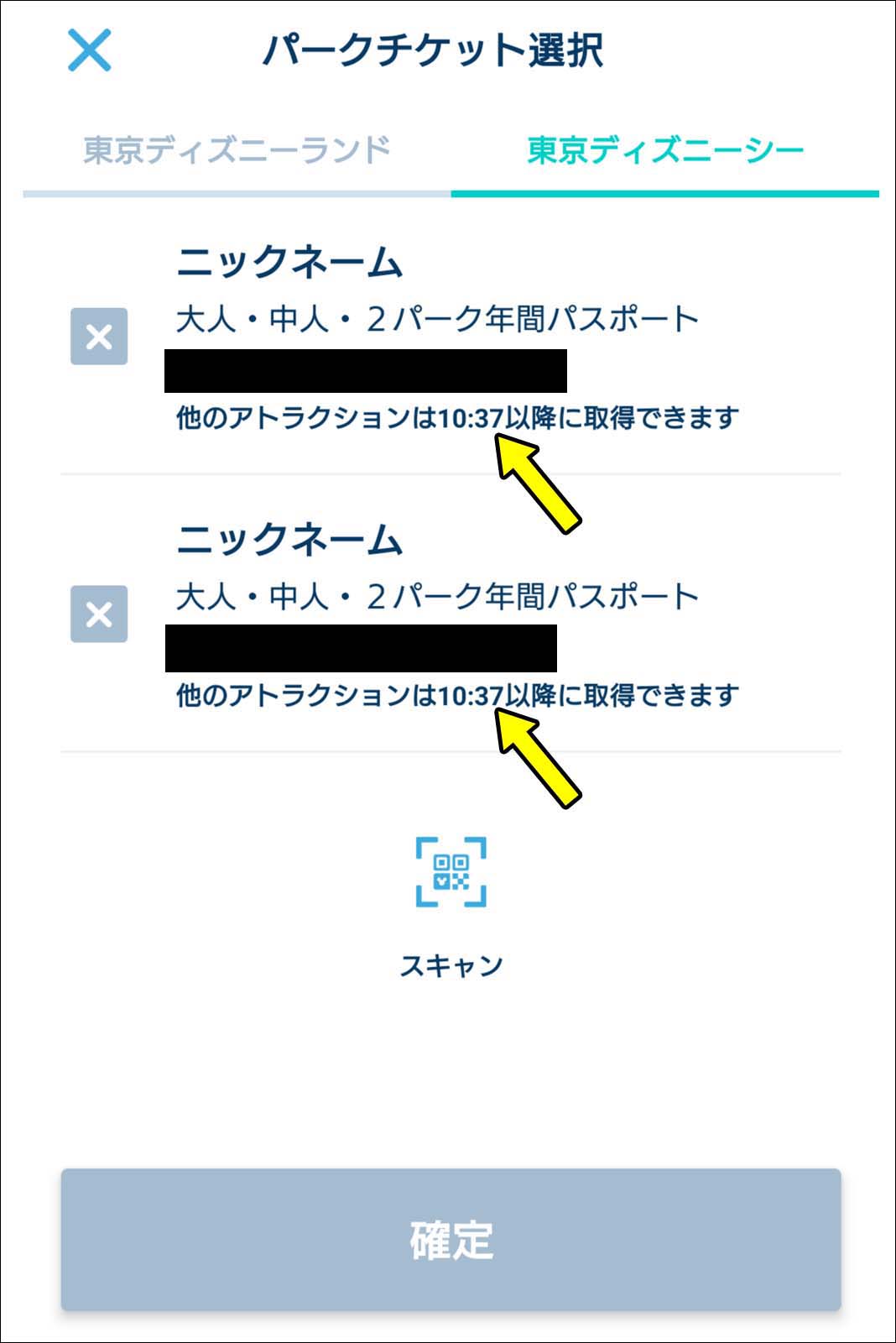 チケット ディズニー 表示 されない アプリ ディズニー アプリ