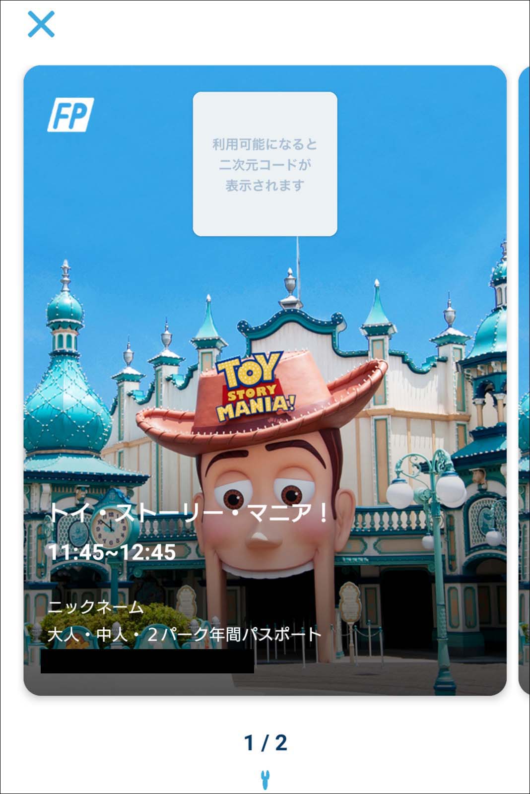 Tds タートル トーク がファストパス対象アトラクションに スマホアプリから取得可能 年2月6日から Disney Colors Blog