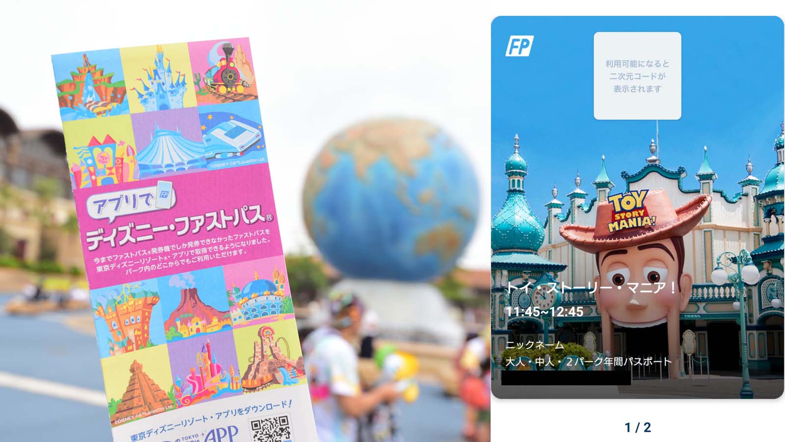 スマホアプリでディズニー ファストパス取得 実際の取り方 使い方レポ パークの周り方が劇的に変わる便利さ Disney Colors Blog