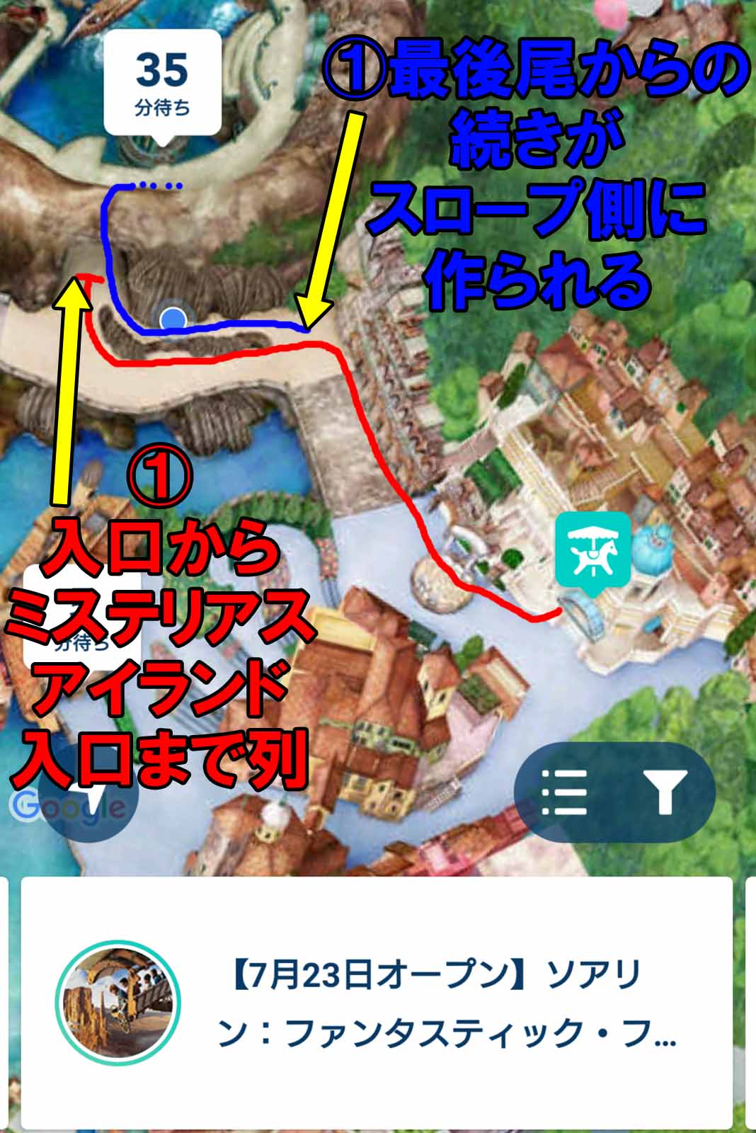 東京ディズニーシー 新アトラクション ソアリン：ファンタスティック・フライト 7月23日 5時間