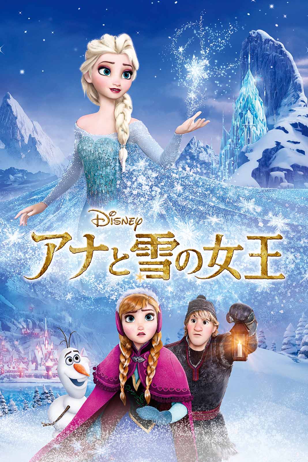 Disney DELUXE ディズニーデラックス アナと雪の女王