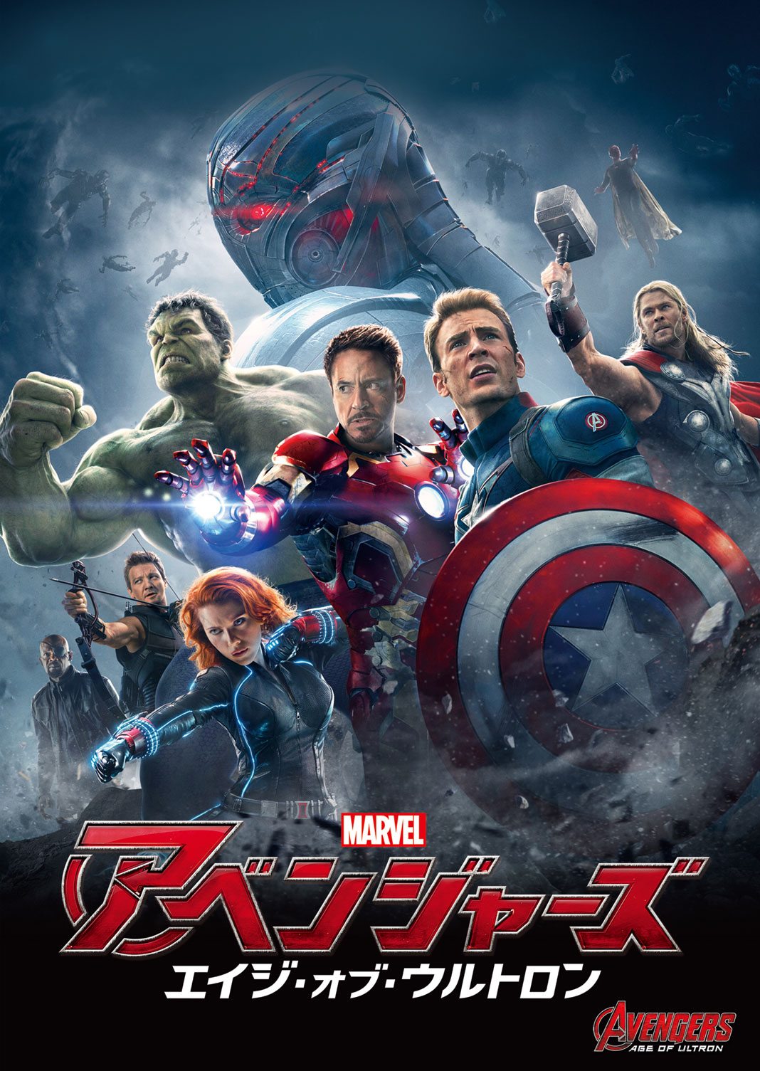 Disney DELUXE ディズニーデラックス アベンジャーズ/エイジ・オブ・ウルトロン