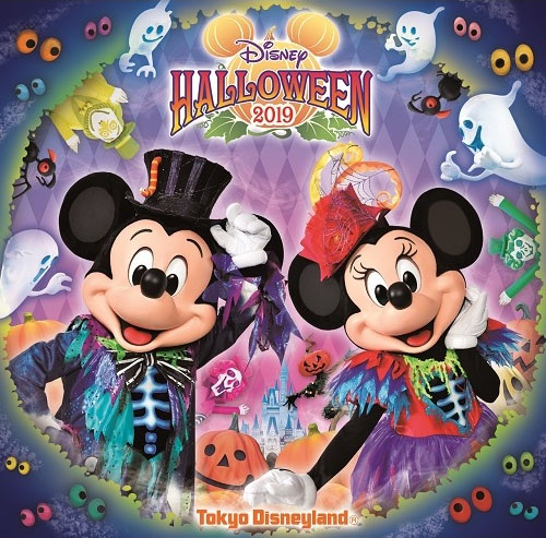 欲しいの ディズニー ハロウィン Cd ショー パレード 音源 東京ディズニーリゾート Cd Www Thjodfelagid Is