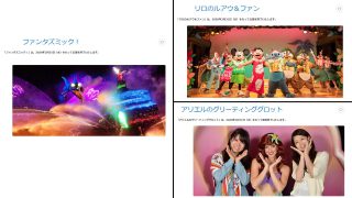 アトモスフィア タグの記事一覧 Disney Colors Blog