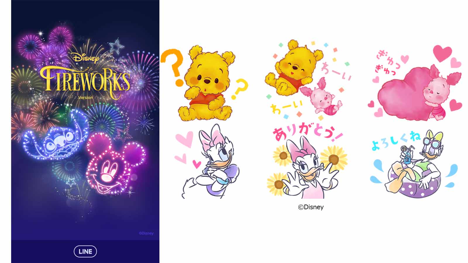 会員はlineディズニースタンプ取り放題 Disney Line 2019年8月の