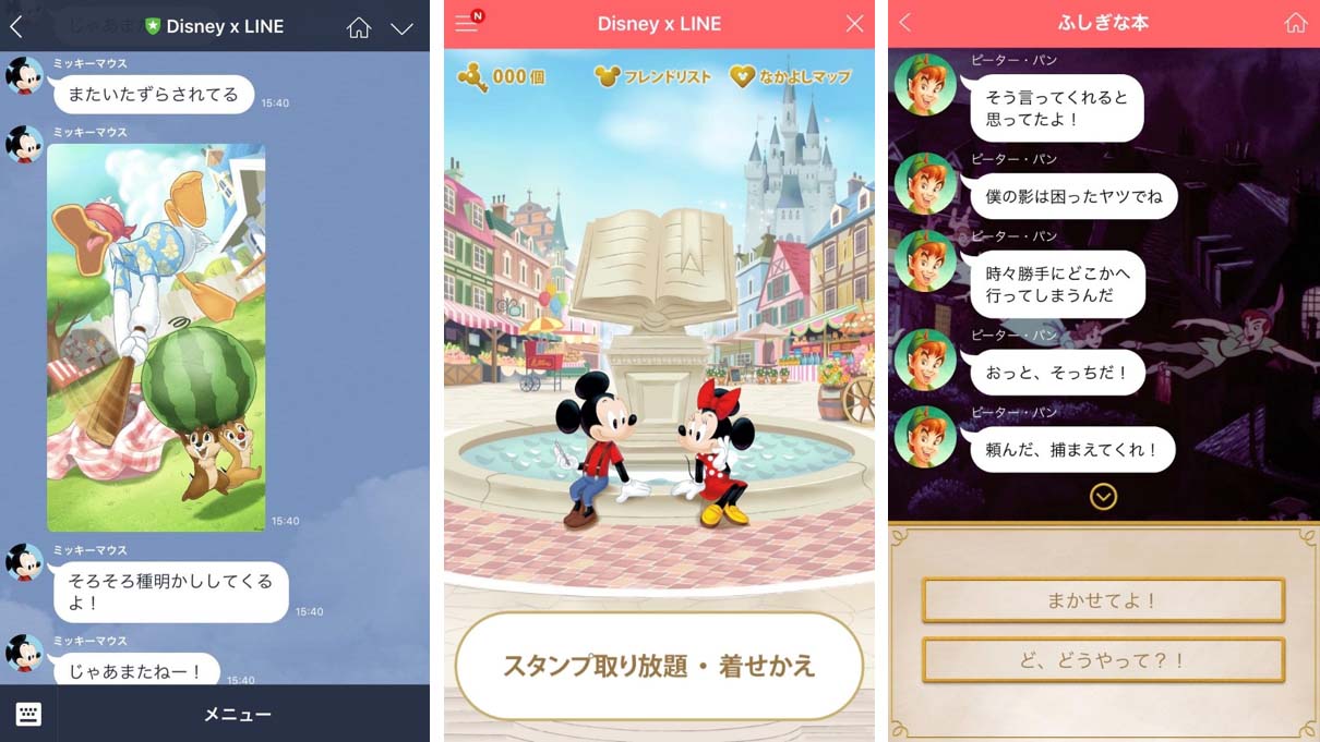 会員はlineディズニースタンプ取り放題 Disney Line 19年8月の限定コンテンツ Disney Colors Blog