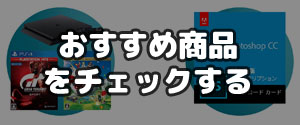 Amazon サイバーマンデー 2019