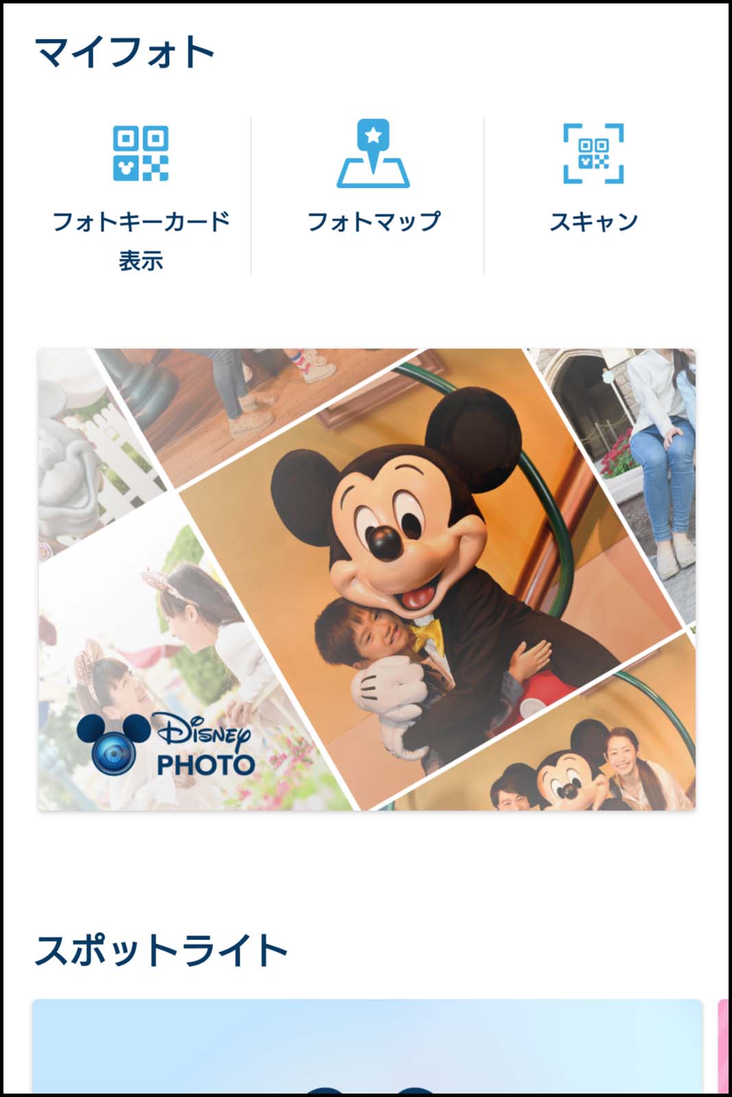 Tdr公式アプリがディズニーフォトに対応 アプリがフォトキーに Tdl Tdsのアトラク写真もdl購入可能 Disney Colors Blog