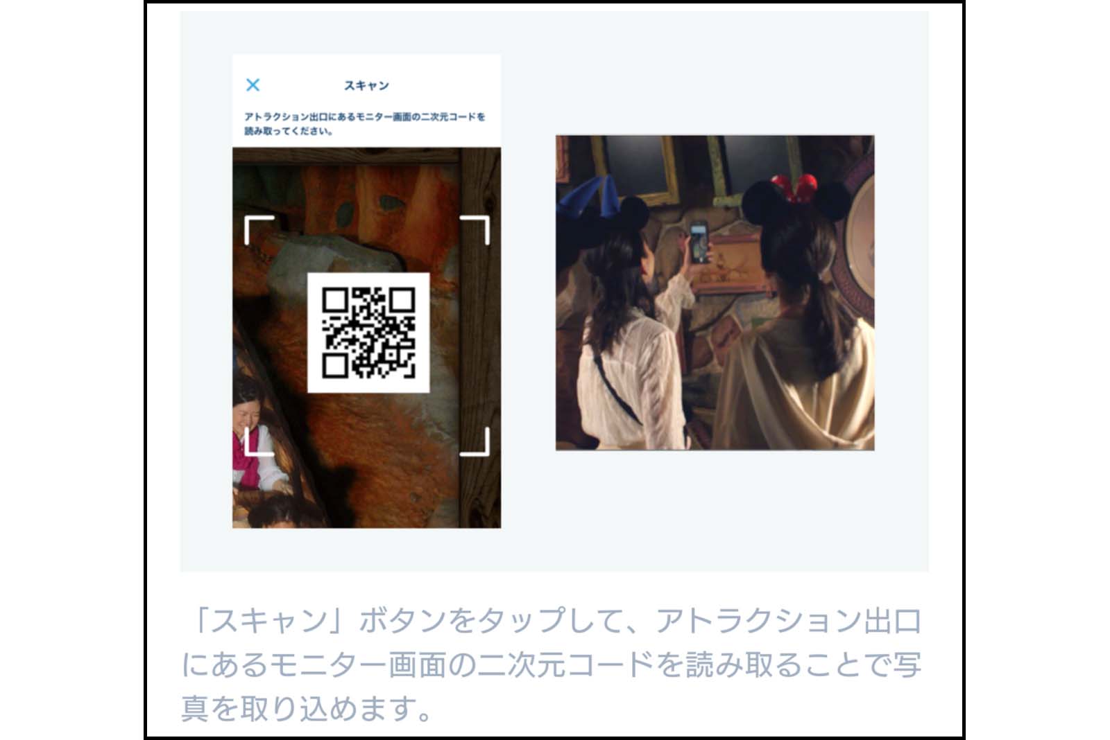 東京ディズニーリゾート・アプリ ディズニーフォト フォトキーカード
