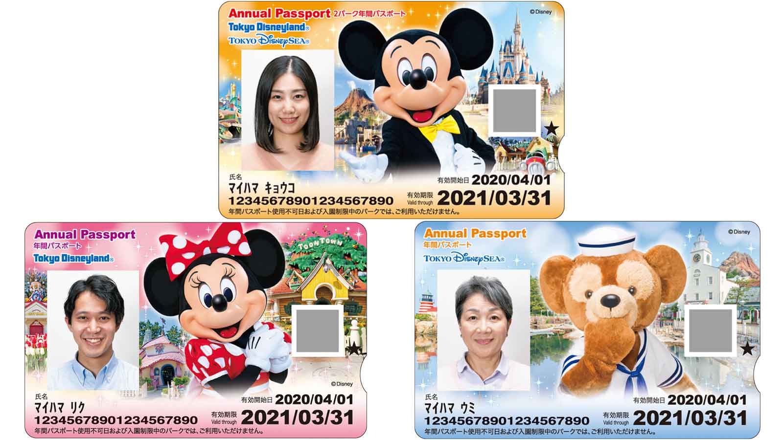 ディズニーランド年パス払い戻し 東京ディズニーリゾート、各窓口での年パス払い戻し対応の受付終了日を発表 ランドのチケットブースは3月31日まで（AMP［アンプ］）