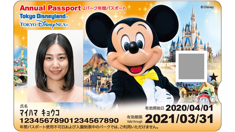 2パーク年間パスポート デザイン 2020年4月1日～2021年3月31日