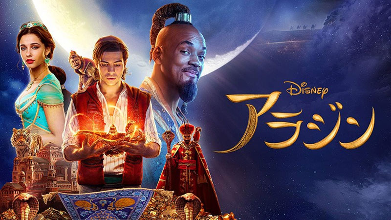 アラジン 実写版 ディズニーデラックス