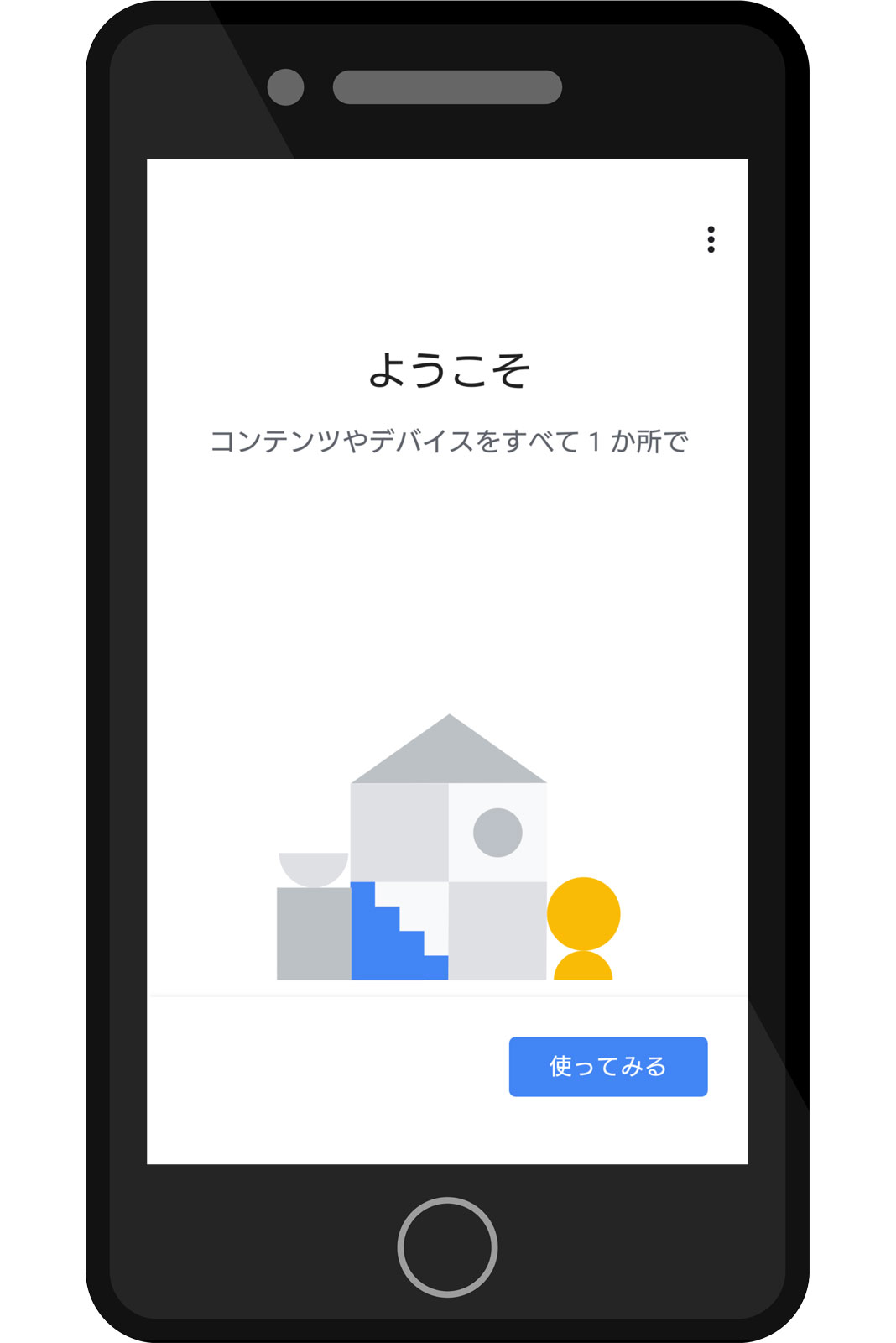 Google Nest Hub 設定