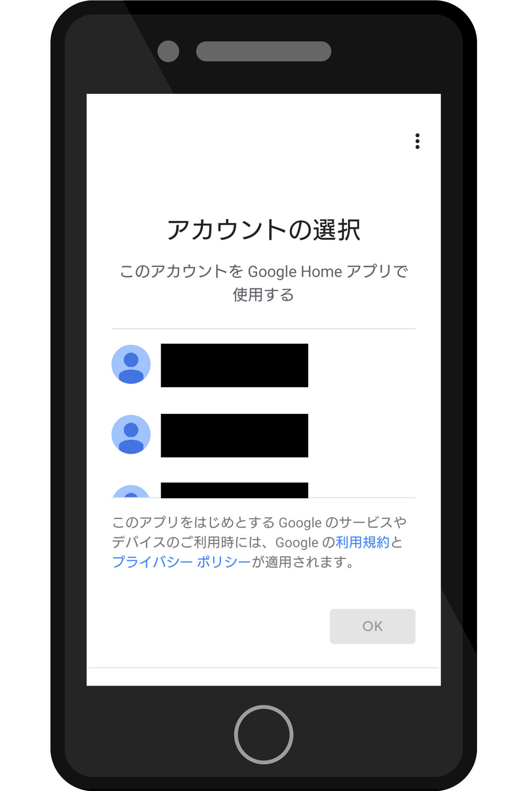 Google Nest Hub 設定