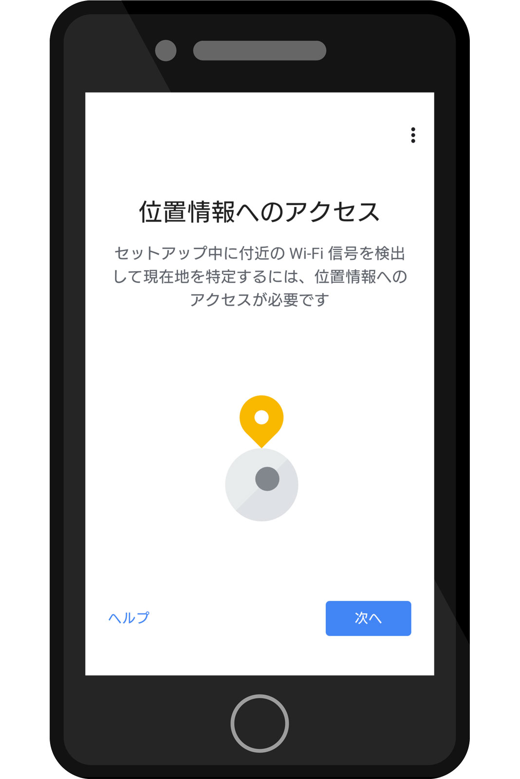 Google Nest Hub 設定