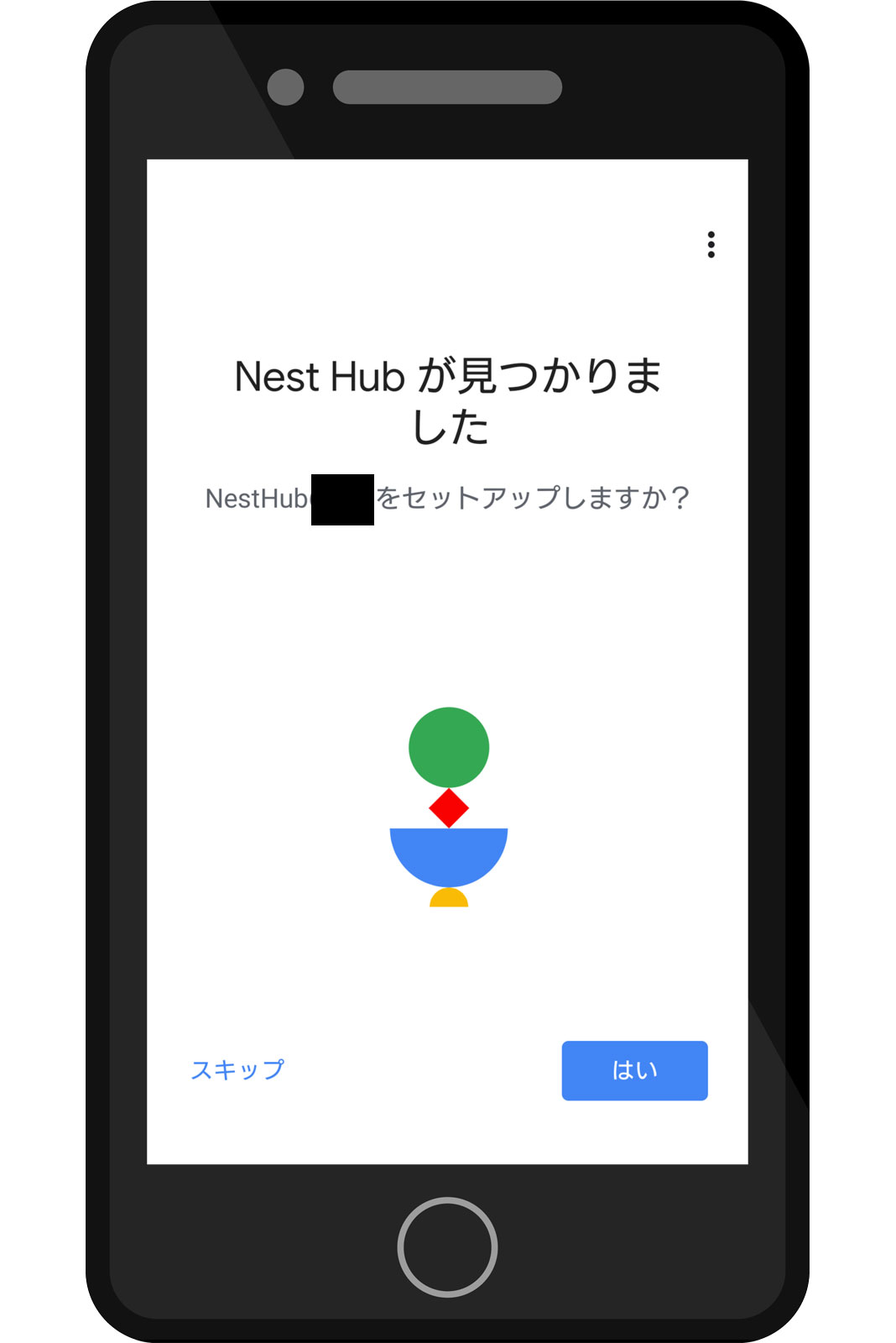 Google Nest Hub 設定