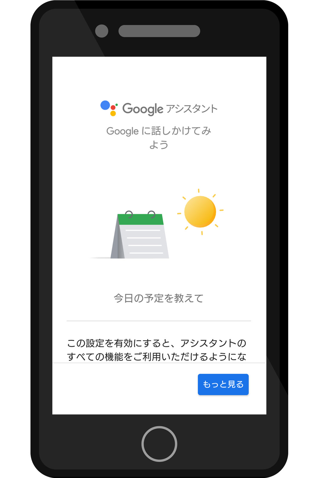 Google Nest Hub 設定