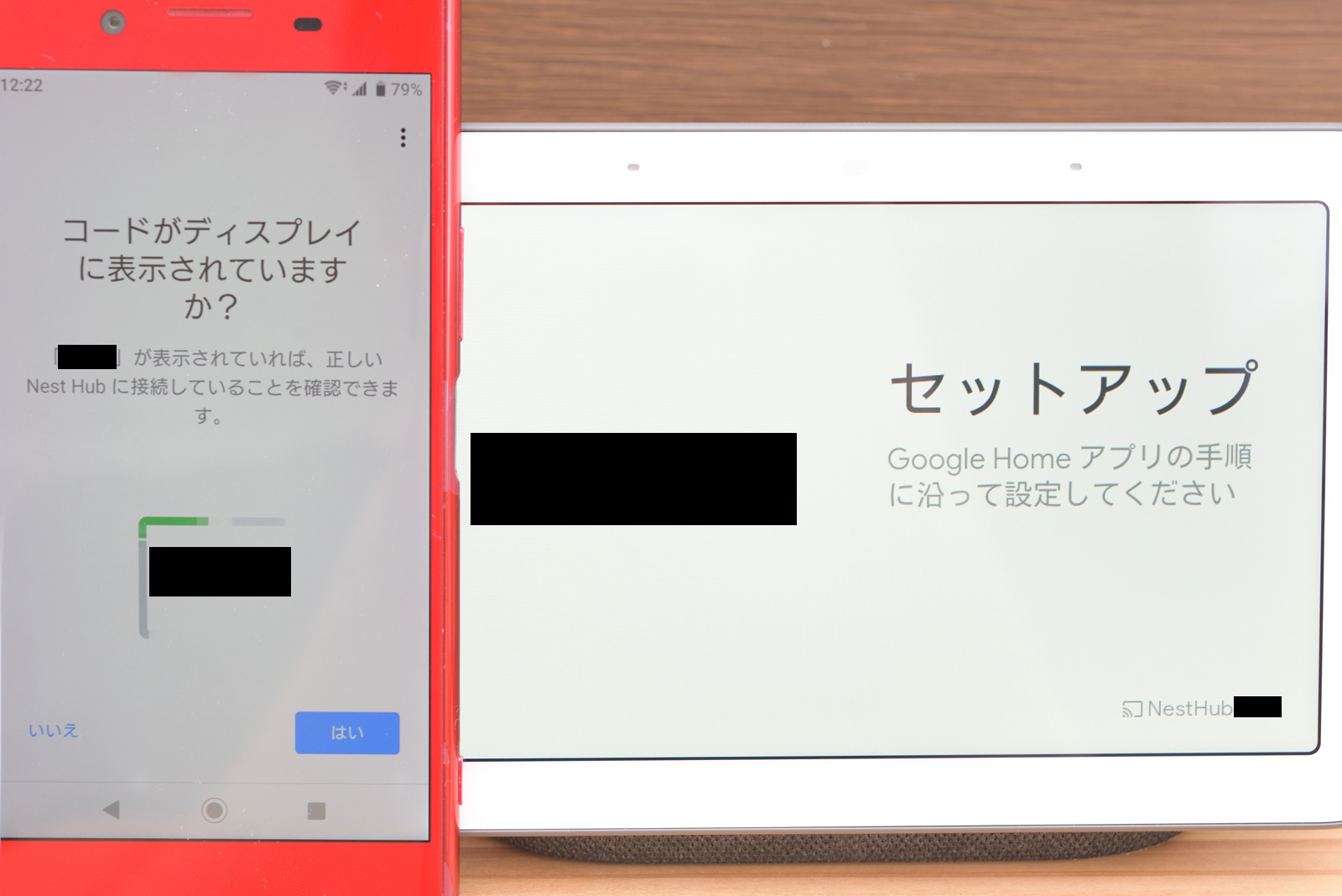 Google Nest Hub 設定