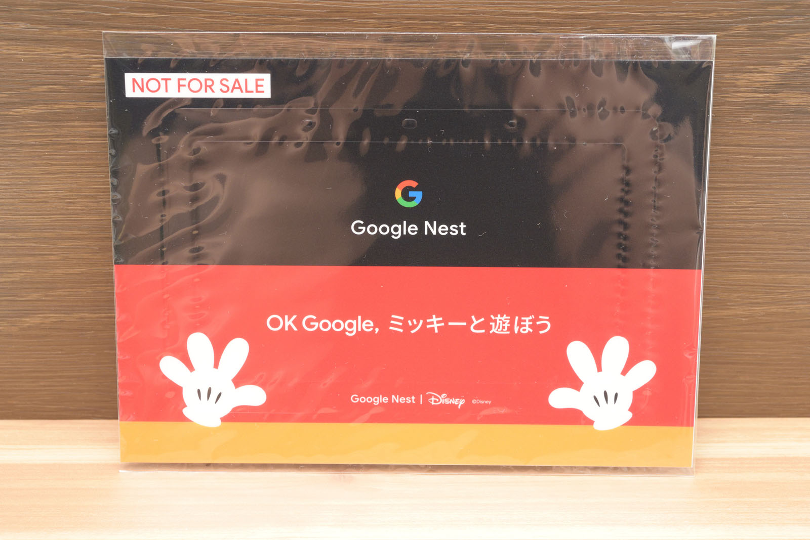 Google Nest Hub ミッキーと遊ぼう ノベルティ