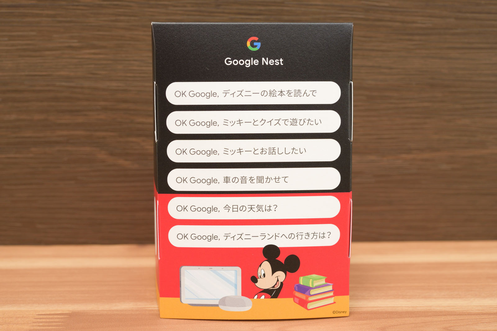 Google Nest Hub ミッキーと遊ぼう ノベルティ