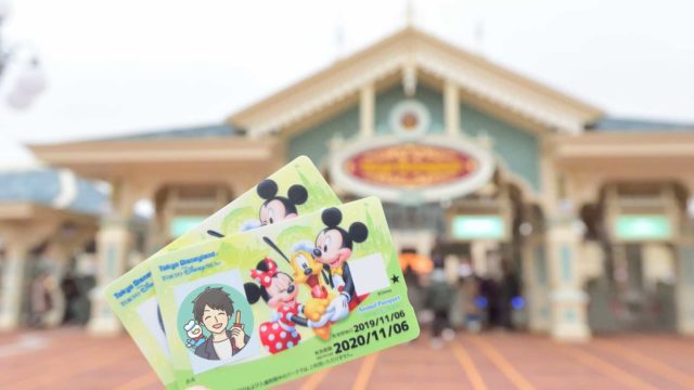 ディズニーランド年パス払い戻し