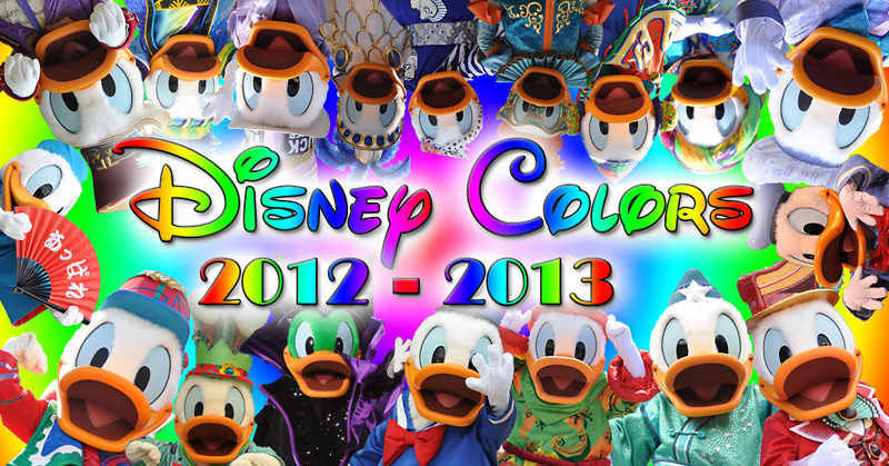 Disney Colors 歴代top画像 13 Disney Colors Blog