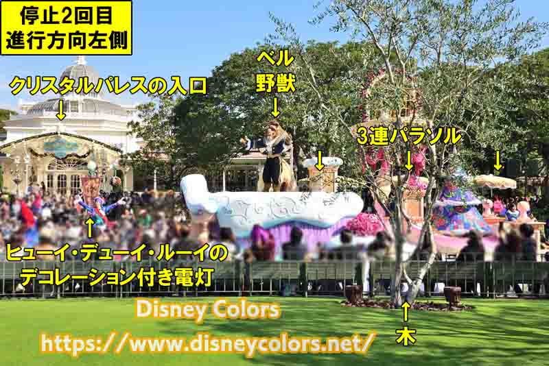Tdl ディズニー クリスマス ストーリーズ19 フロート停止位置 鑑賞ガイド Disney Colors