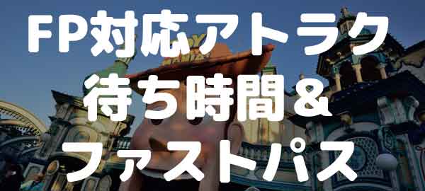 19年12月1日 ディズニーシー 過去の混雑 待ち時間 ファストパス発券状況 Disney Colors クロロのディズニー混雑予想 ディズニー ブログ